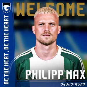 官方：大阪钢巴官宣签下32岁前德国国脚后卫菲利普·马克斯